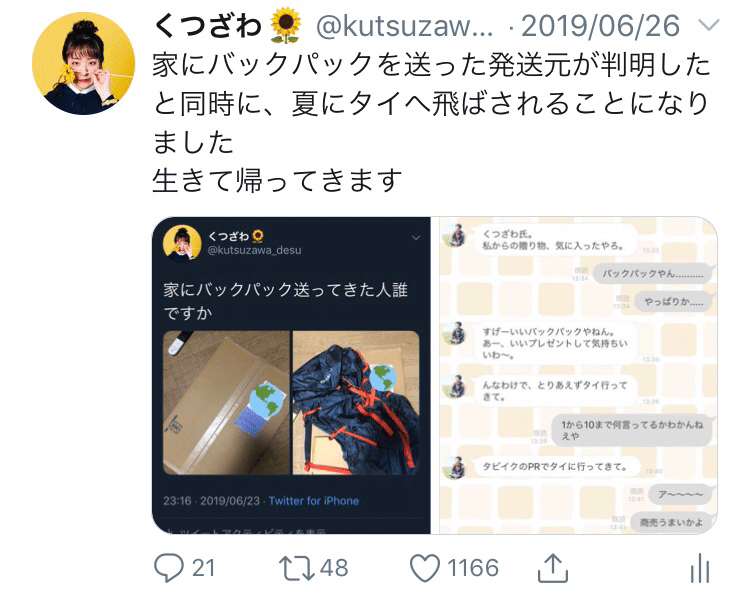 ひまわりも枯れたし 広告 の話をしてみよう くつざわ Note ひまわりも枯れたし 広告 の話をしてみよう くつざわ Note
