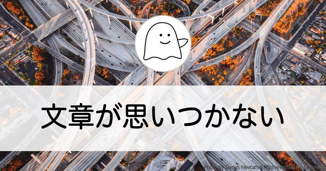 見出し画像