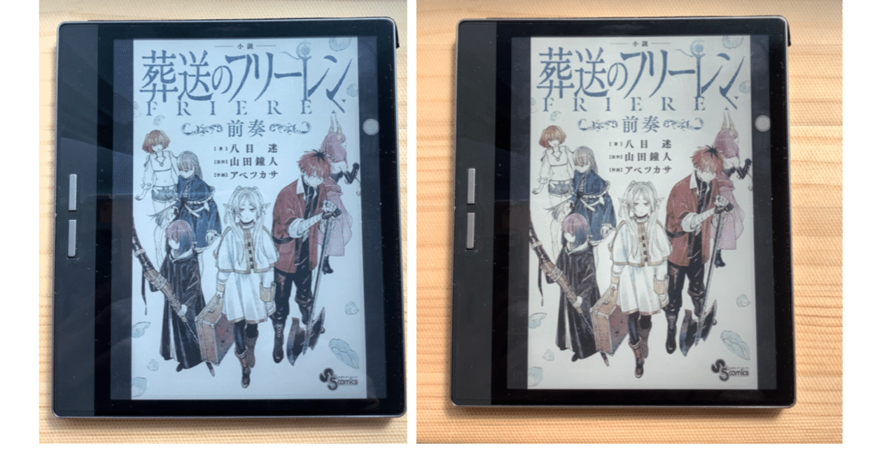 買ったらするコト！(^-^)Bigme B751C を買う⑤:Einkが好き！｜アジル氏