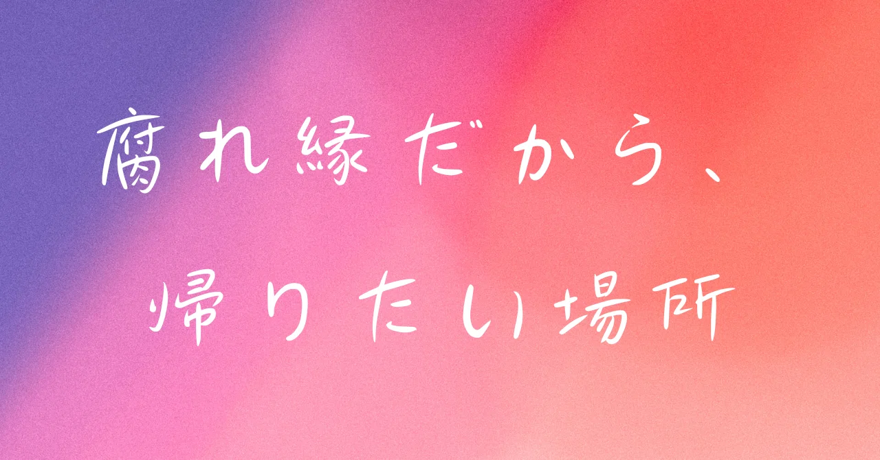 見出し画像