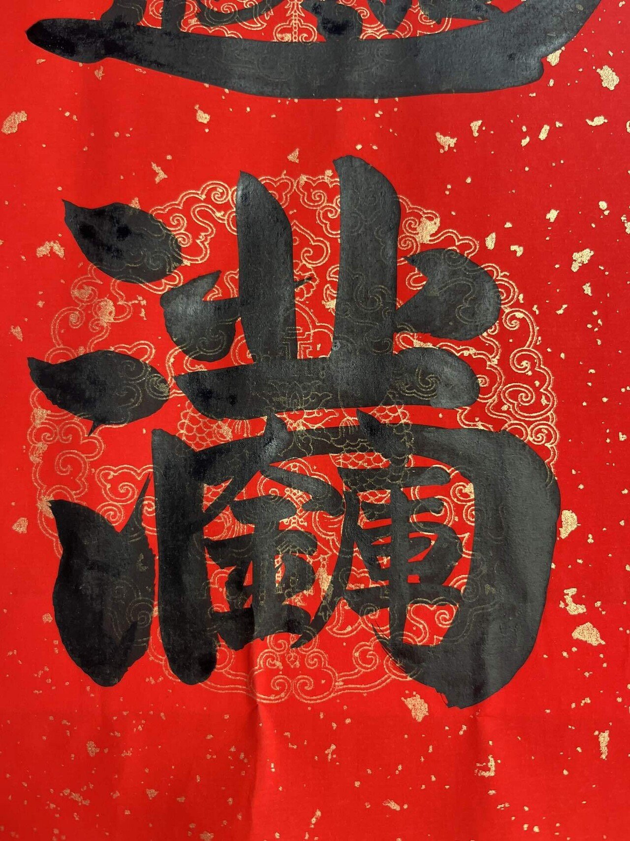 台湾旅日記 01】漢字っていいな編｜あめげんば｜Ame Gemba