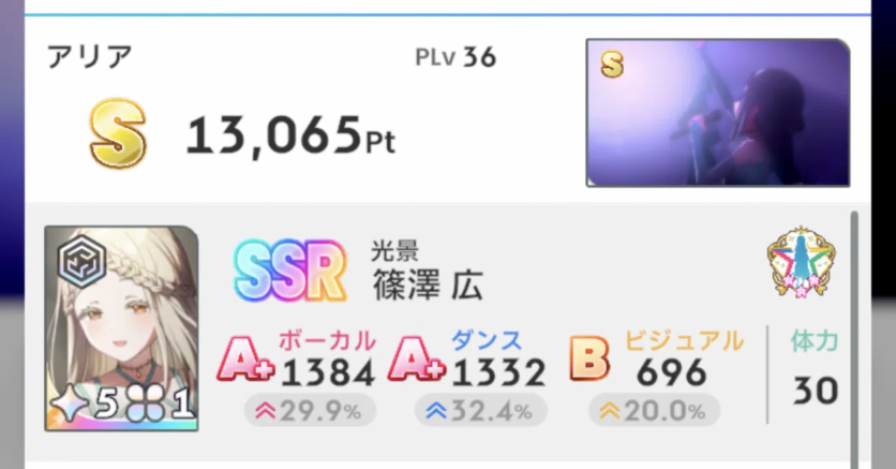 学園アイドルマスター 微課金廃人向け篠澤広S攻略(上振れ前提)｜アリア
