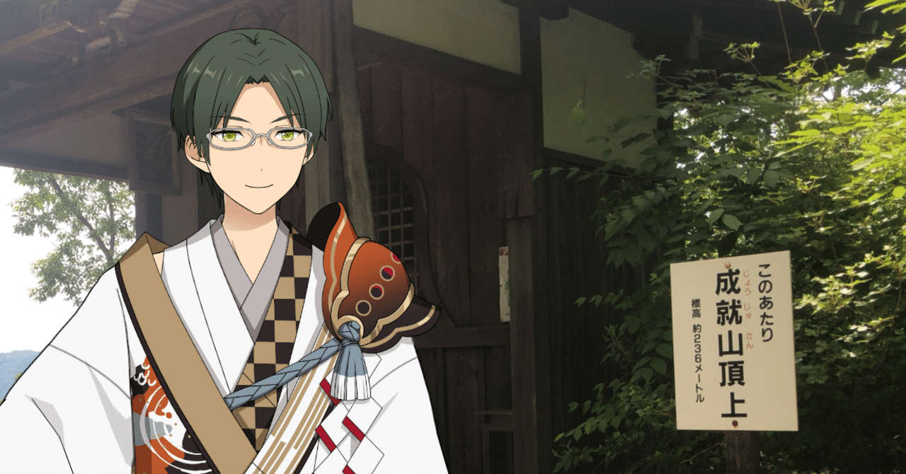 あんスタ』紅月×真言宗御室派総本山仁和寺より公式レポート到着 | アニメイトタイムズ