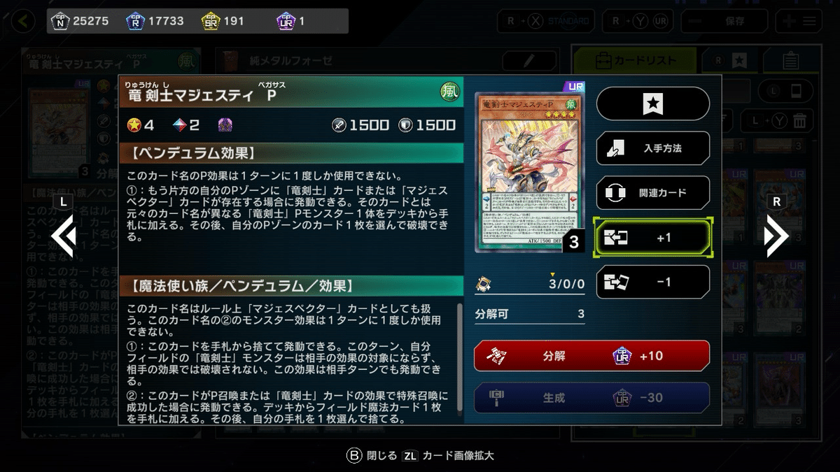 メタルフォーゼ解説｜sera