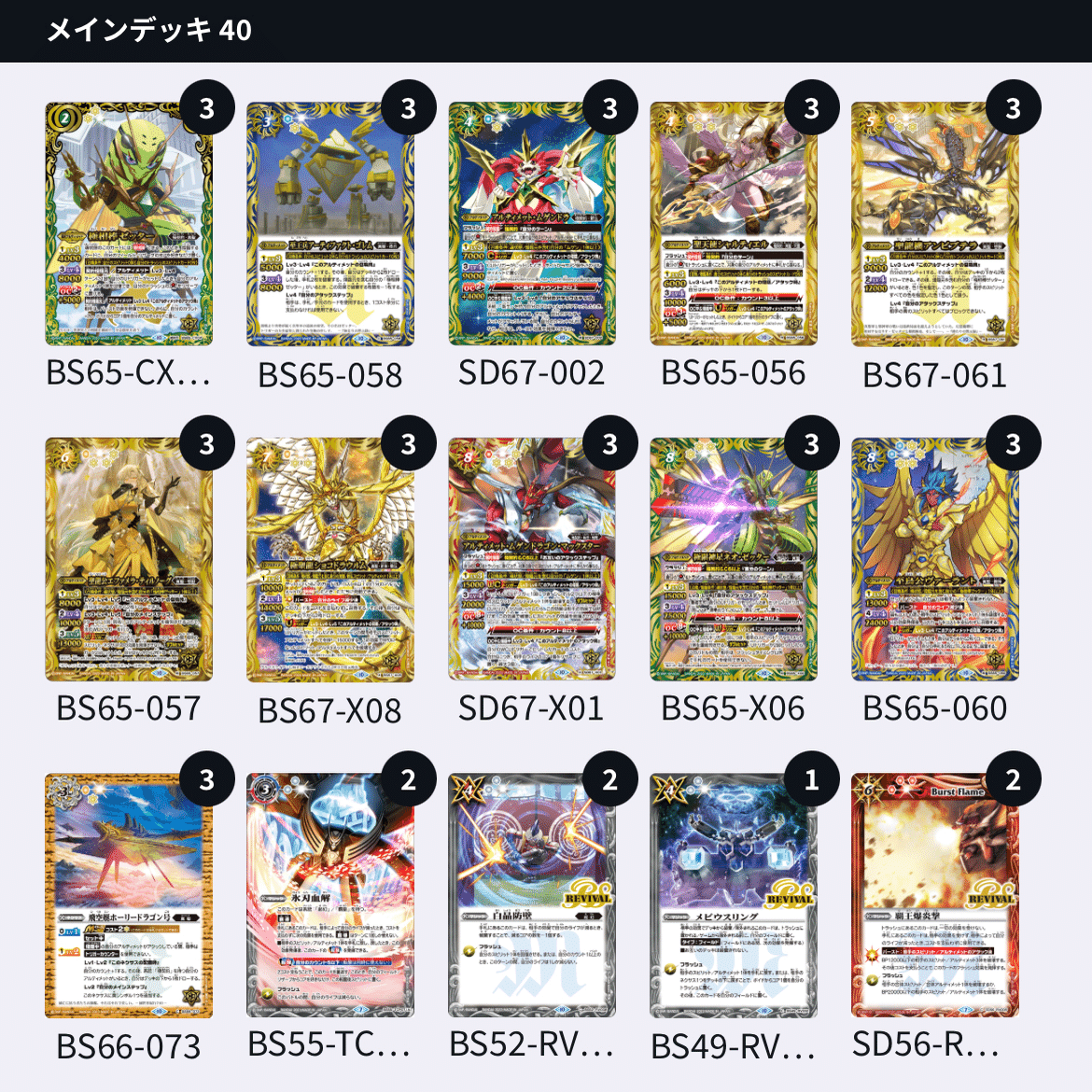 極契約解説 勝利に向かってLock-on｜ゆっくり黎明