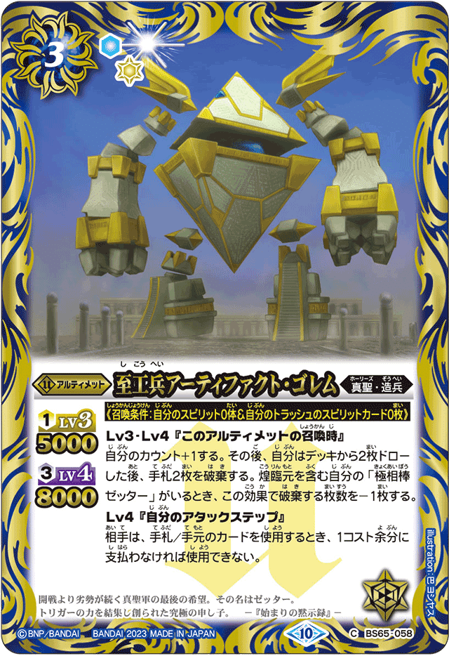 極契約解説 勝利に向かってLock-on｜ゆっくり黎明