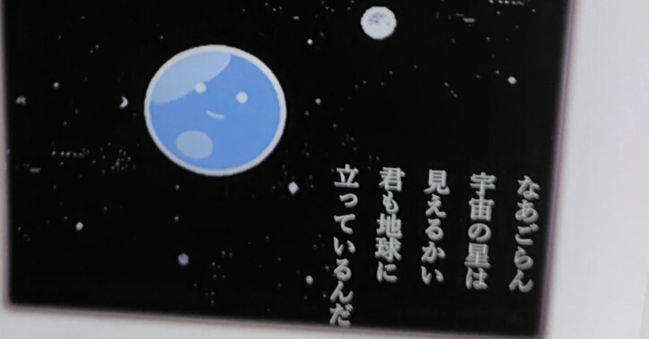 見出し画像