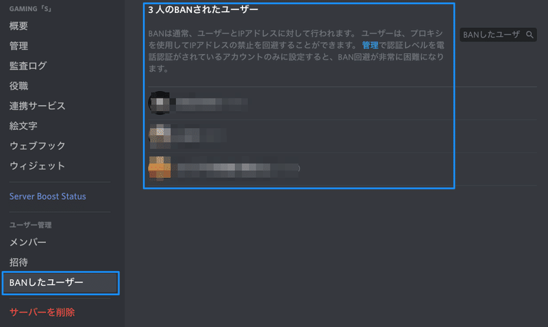 Discordサーバーを運営してみよう やまだ Discord Note