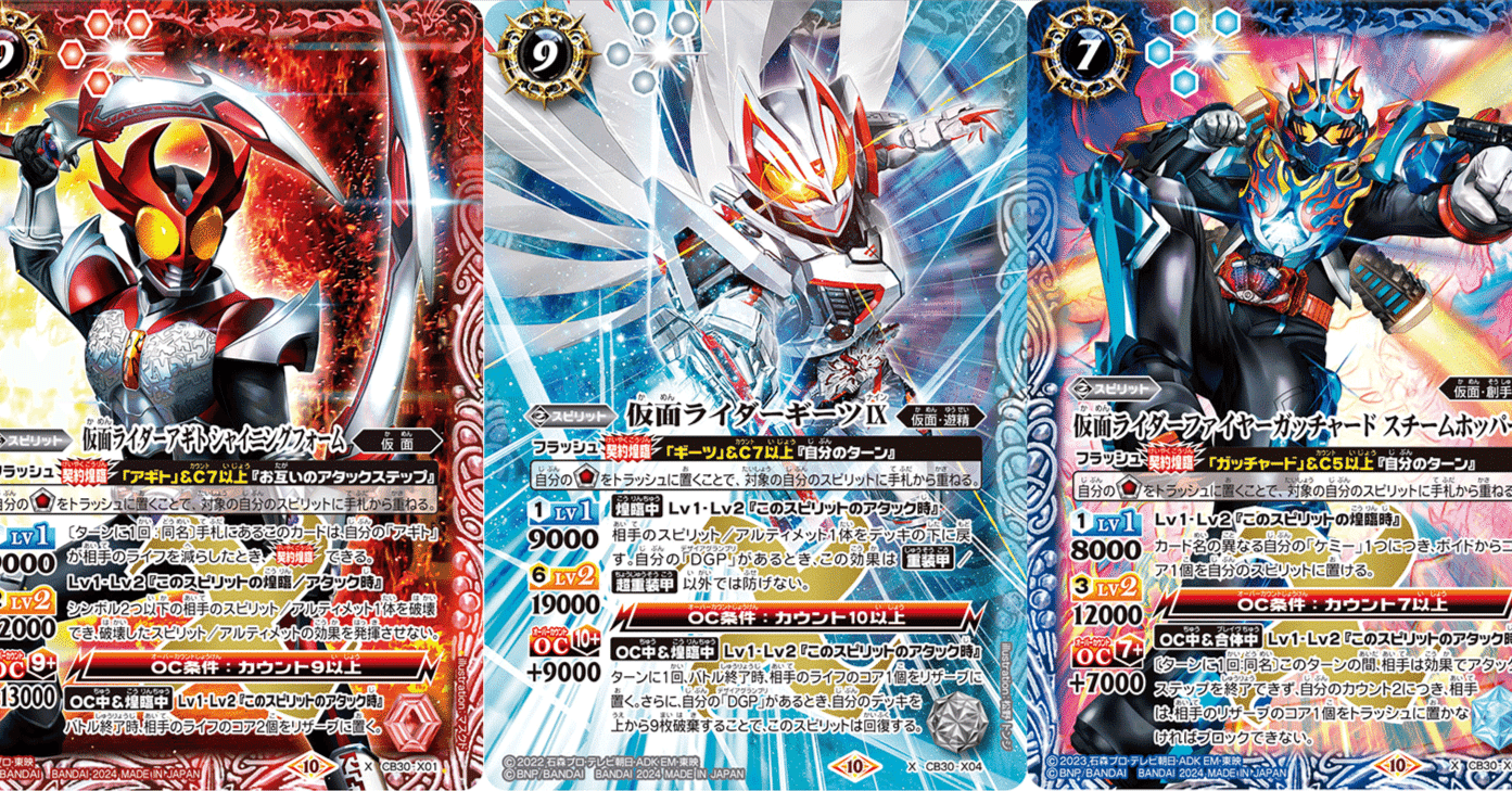 バトスピライダーコラボ13弾で来て欲しい補強カード｜八衛門