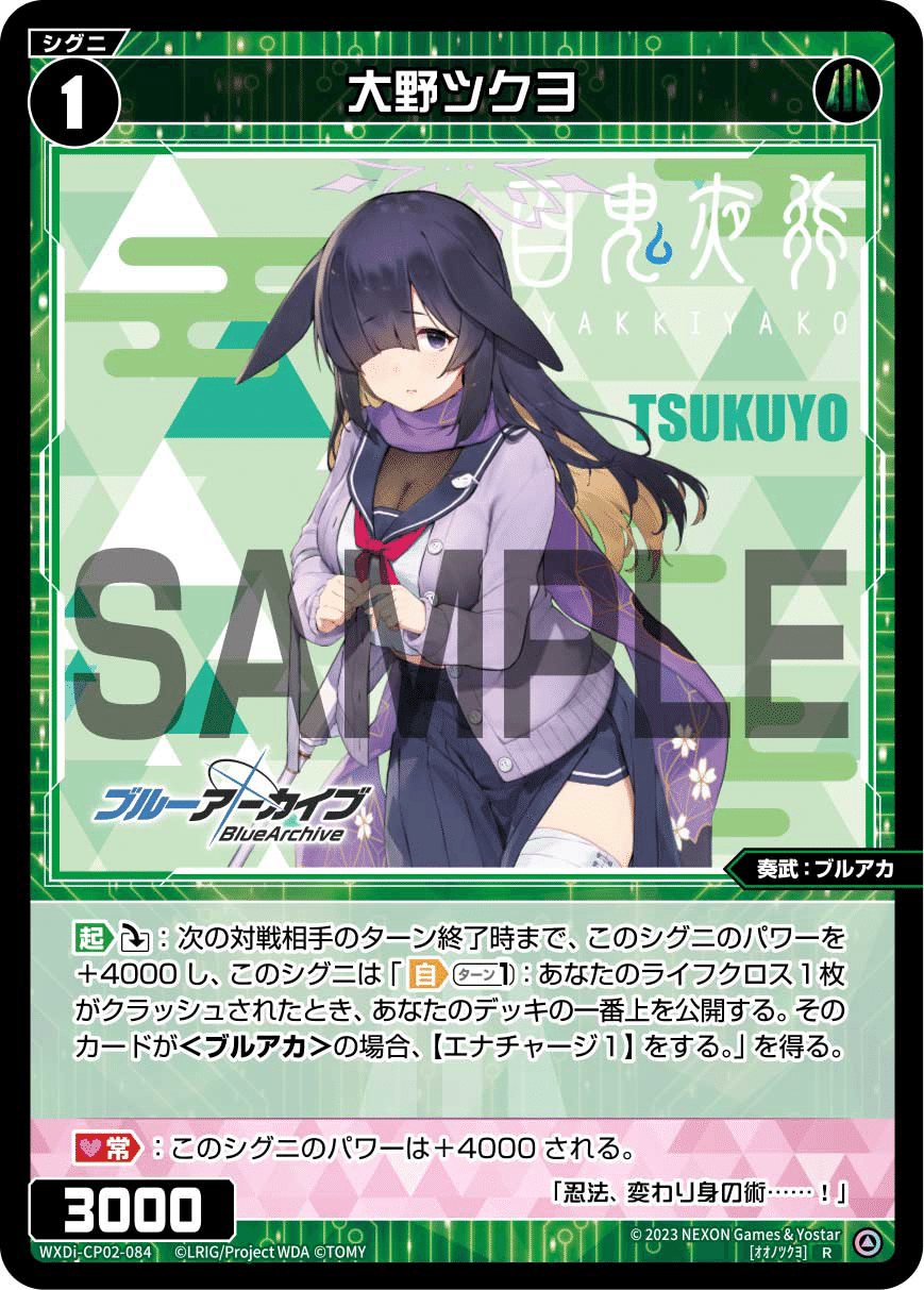 ウィクロス ブルアカ SSR アツコ 1枚 - メルカリ