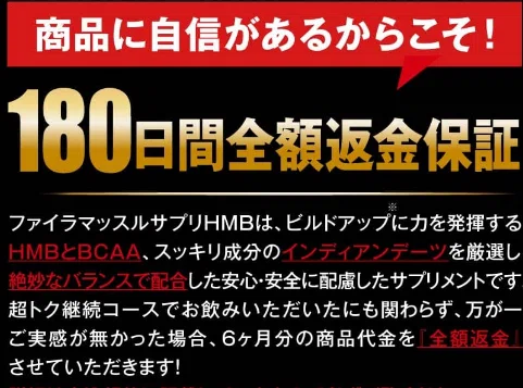 ファイラの口コミレビュー、痩せないって本当？HMBマッスルサプリ｜なおき