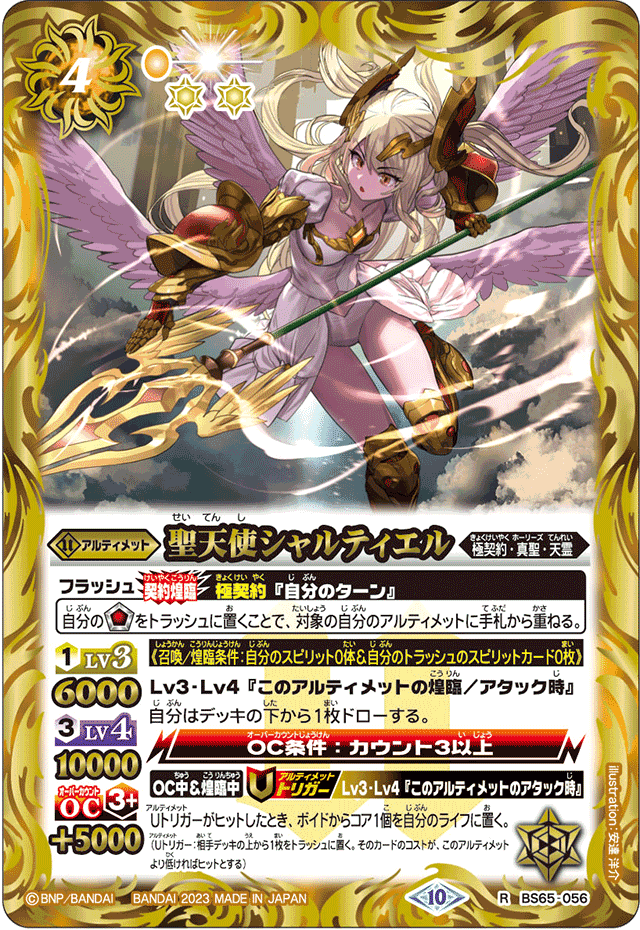 最新デッキ開発「零契約デッキ」 - デッキ特集｜Battle Spirits