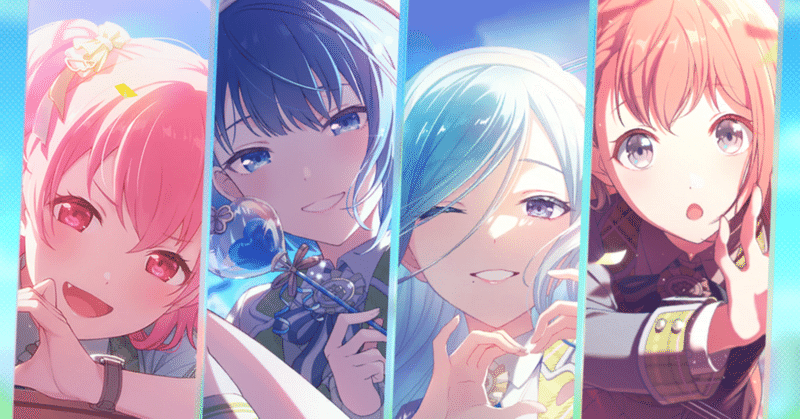 プロセカ イベスト感想 - 花里みのり｜がくまるい＠教育学部助教