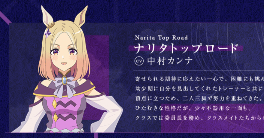 劇場用再編集版『ウマ娘 プリティーダービー ROAD TO THE TOP