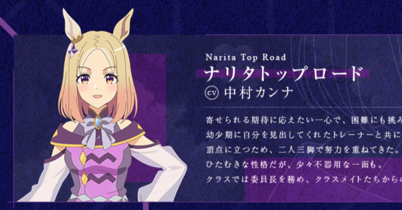 JRA  ナリタトップロード　ポスター　競馬　ウマ娘 Amazon.co.jp: ナリタトップロードポスター 競馬 ヒーロー列伝