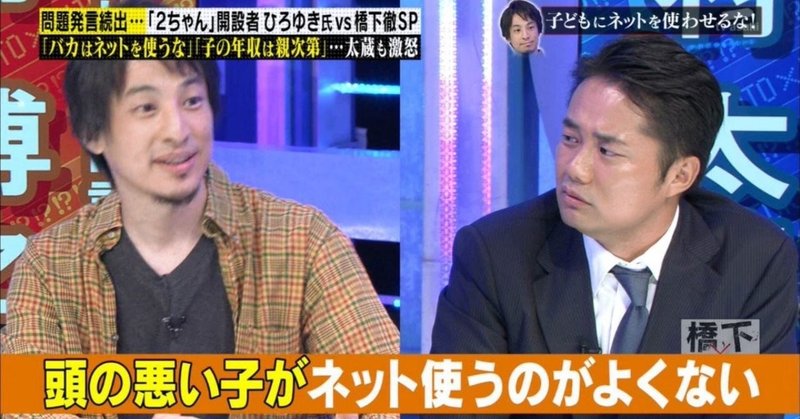 フェイクニュースで国家公務員を叩く 売国奴 に注意 データで殴るぞ とつげき東北 Note