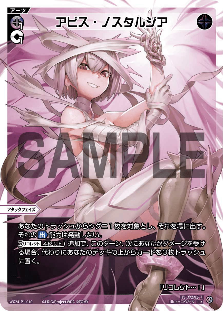 ウィクロス フローズンギア WIXOSS フローズン・ギア ウィクロス フローズン・ギア マイアズマ wixoss