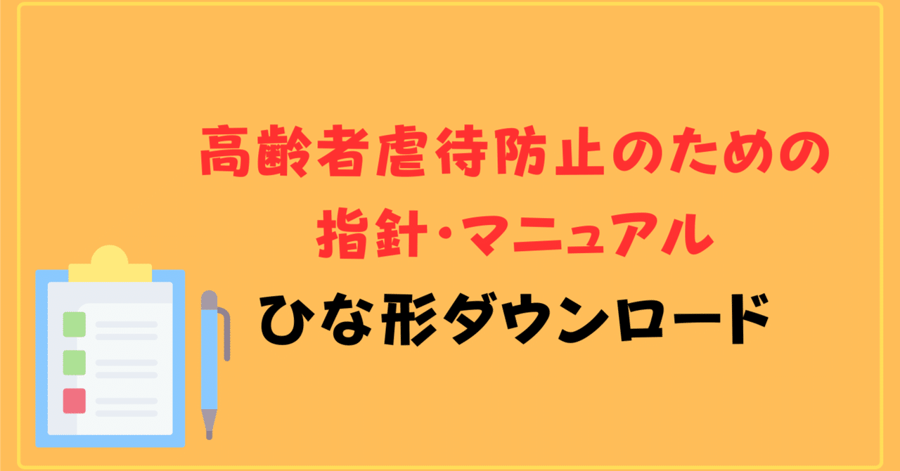高齢者虐待防止について【居宅系】 - YouTube