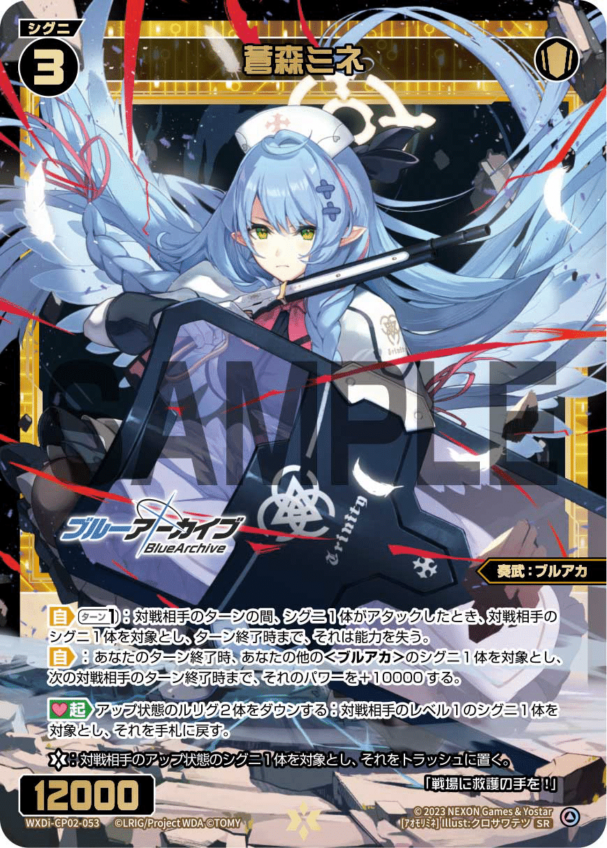 WIXOSS】アンの案②(ブルアカ軸selectorスタイル)|縫城キルト WIXOSS】アンの案②(ブルアカ軸selectorスタイル)|縫城キルト