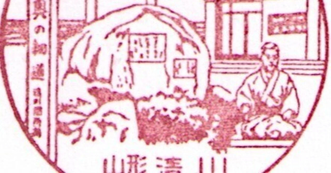 芭蕉上陸の地 風景印と記念碑｜tshiga