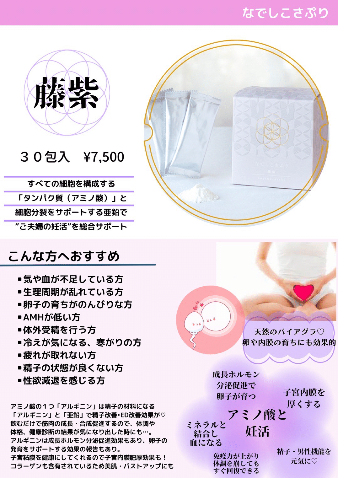 こちらは即日発送なでしこさぷりなでしこサプリ藤紫アミノ酸2個