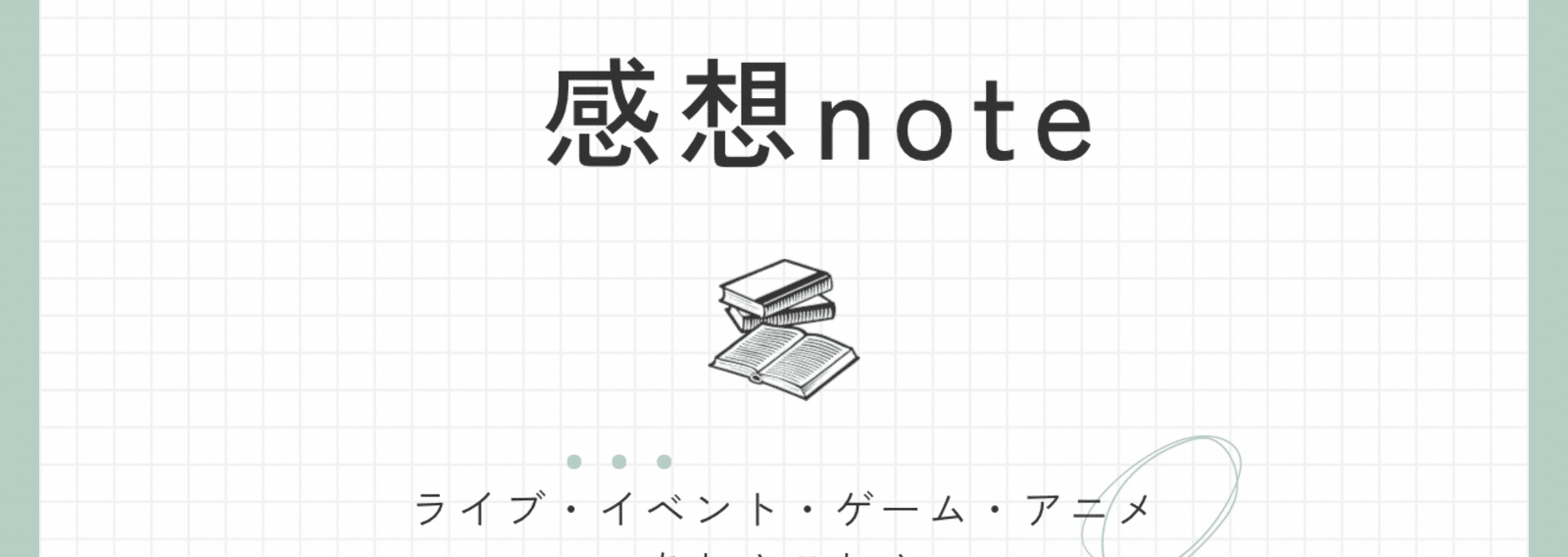 かめちゃん｜note
