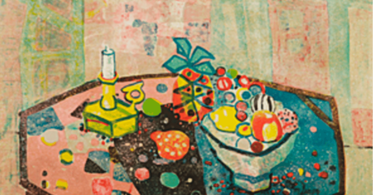 アイズピリ　リトグラフ　静物 アイズピリ リトグラフ 静物 ポール・アイズピリ「静物」リトグラフ