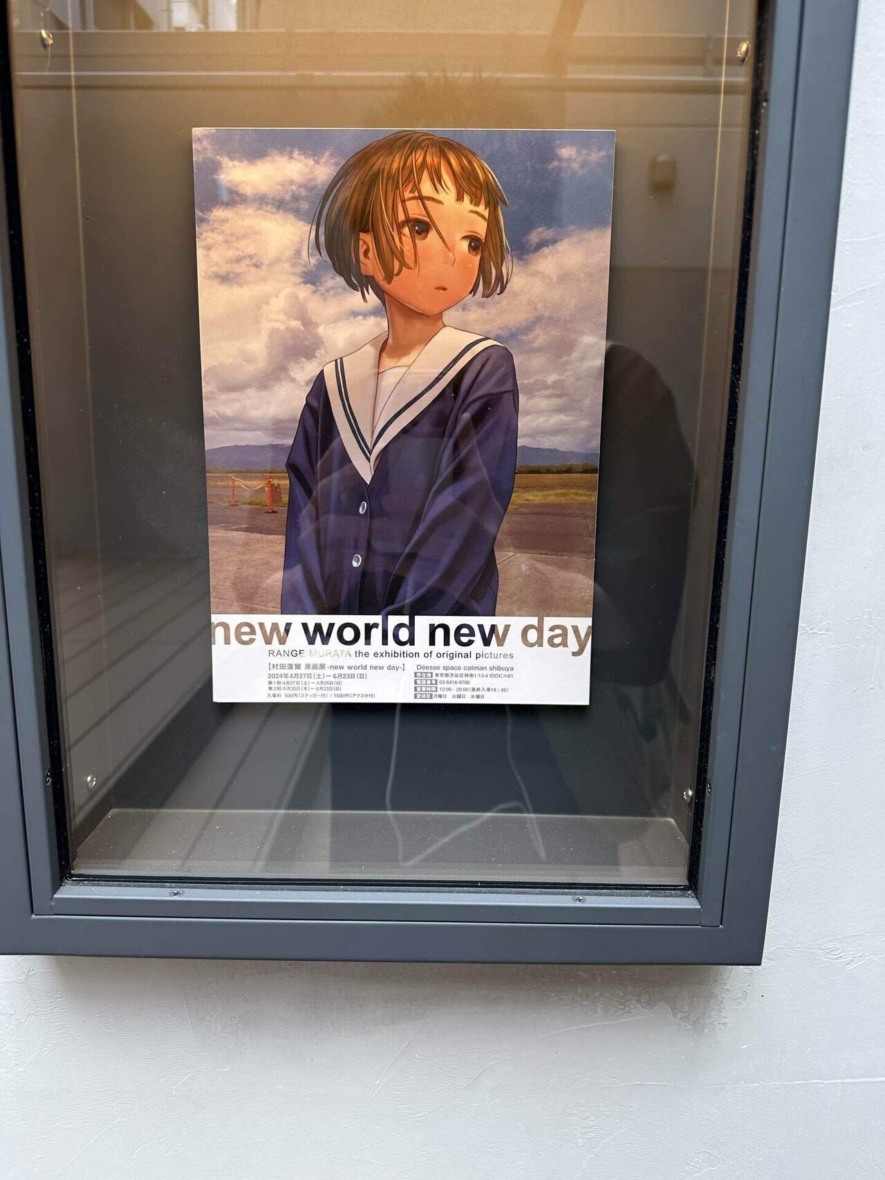 【非売品】 1点限り 村田蓮爾 シャングリラ B2サイズ 特大 告知 ポスター Amazon.co.jp: シャングリ ラ 特大 B2 告知ポスター 村田蓮爾