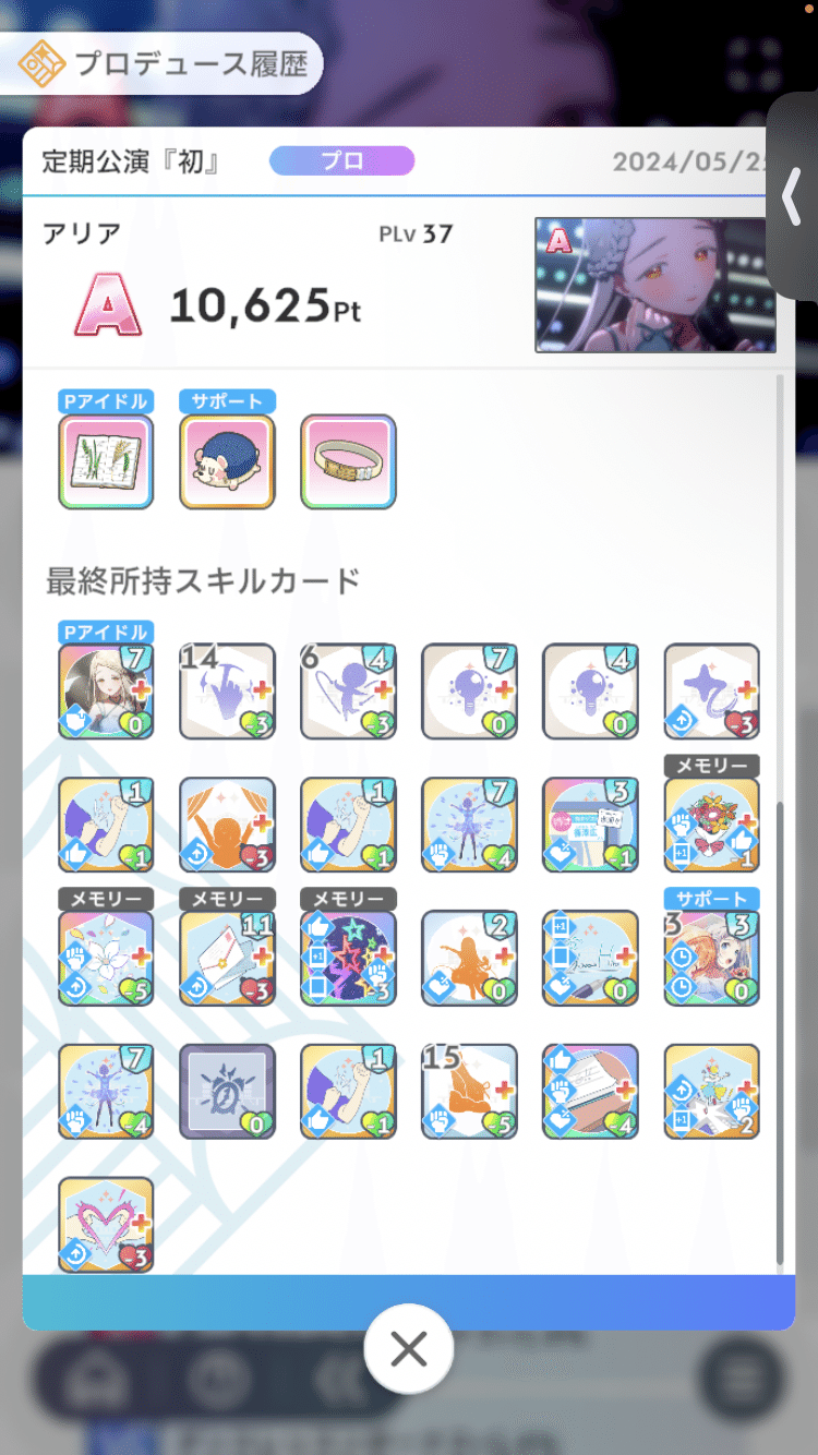 早い者勝ち‼️ 学マス　デッキ 20240520-294079-header-