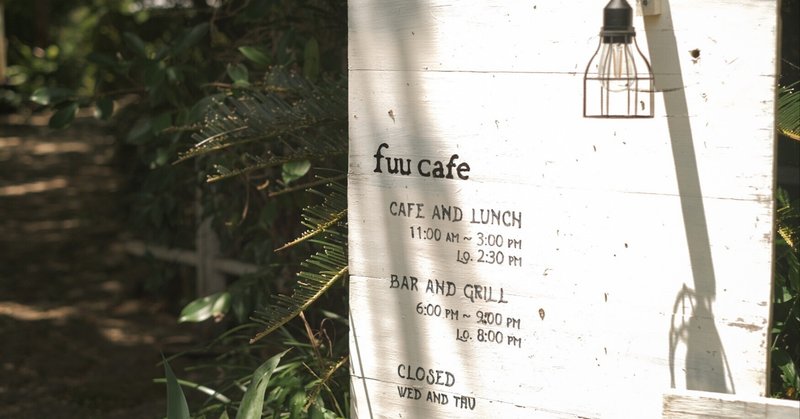 瀬底島の緑に囲まれたお洒落なカフェがゴリラチョップでのシュノーケリング後にオススメ！