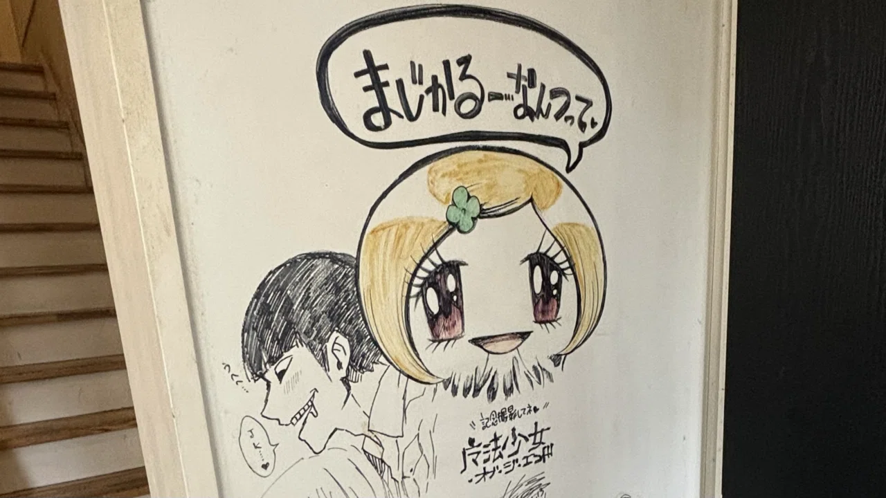 漫画家のサイン｜城之内チャンネル