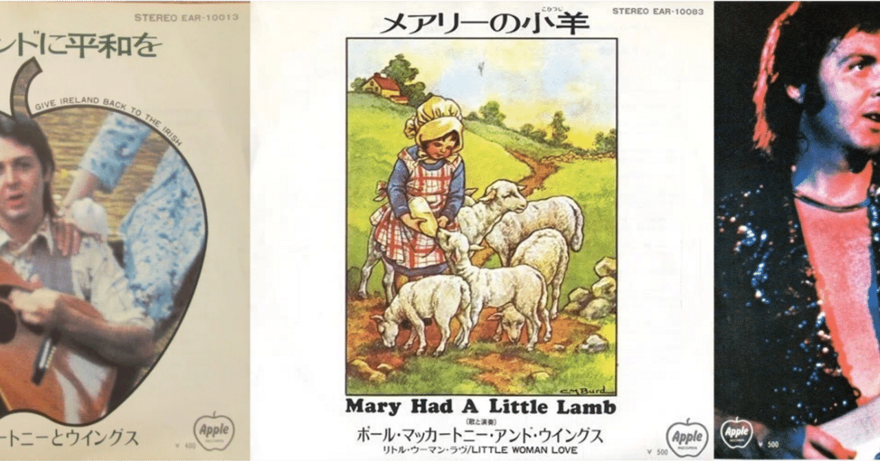 ポール・マッカートニー Beatles WINGS B2ポスター Paul McCartney & WINGS - 1972|Mr.02