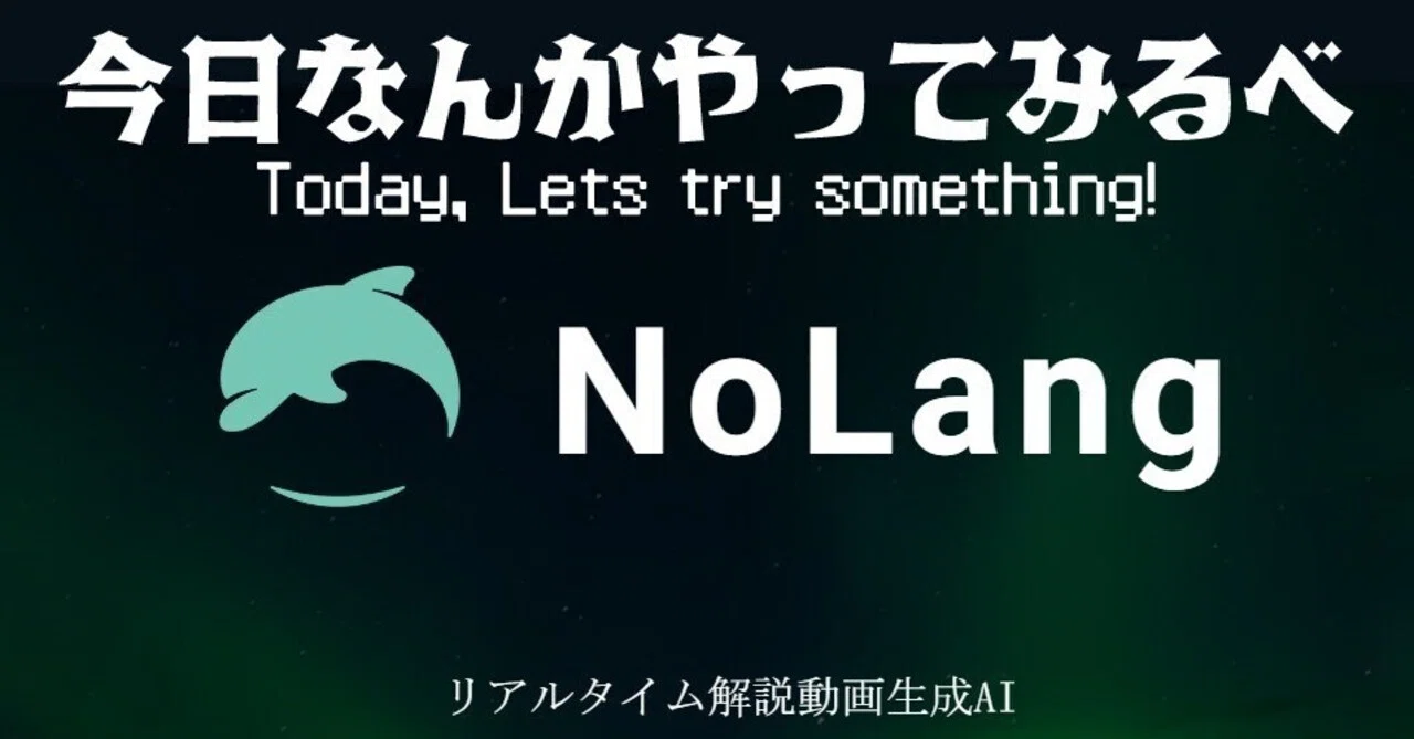 5月25日(土) 『NoLang』のChrome拡張機能を使用してみただの巻（Saturday, May 25, 2024 - Chrome ...