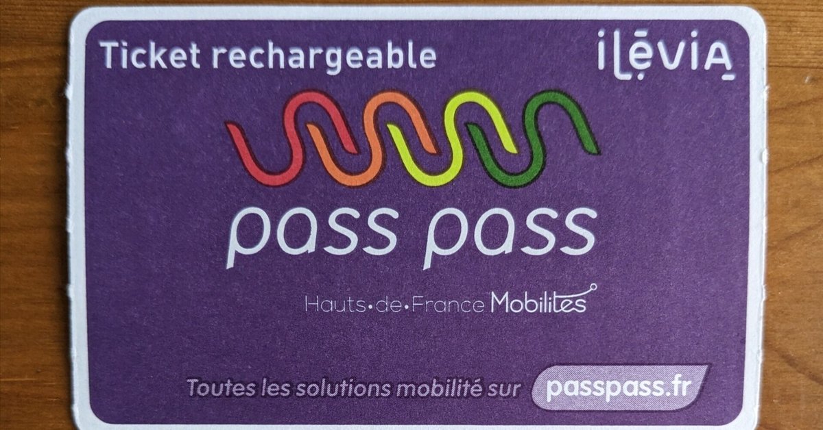 【フランス】 Lille (リール) の交通パス Carte Pass Passの買い方｜f00b4r