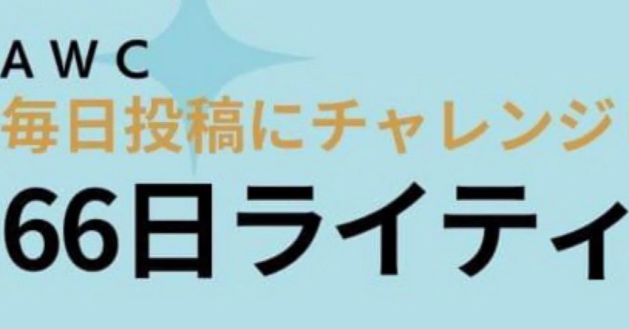 見出し画像