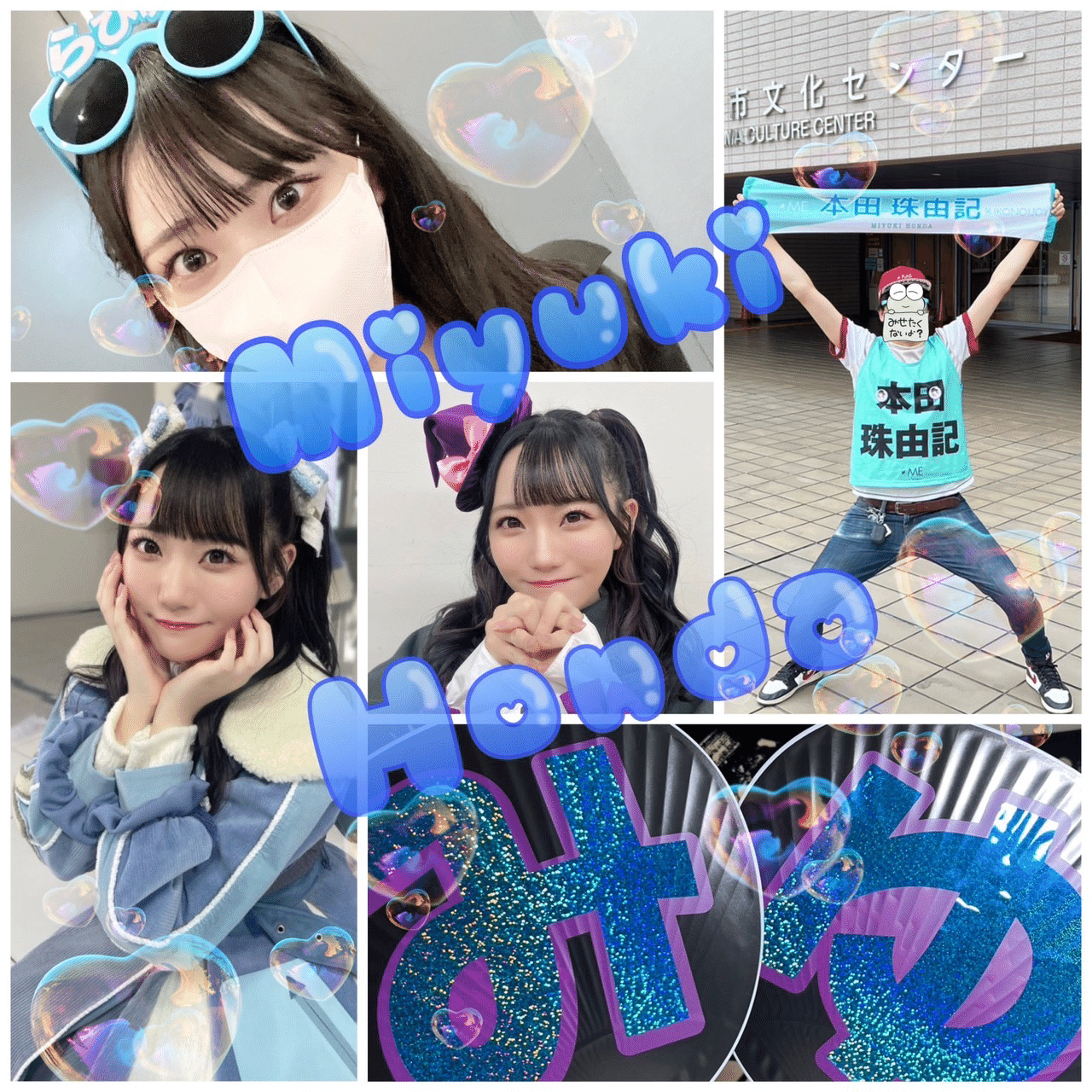 本田珠由記さんは『救い』｜John・Smith