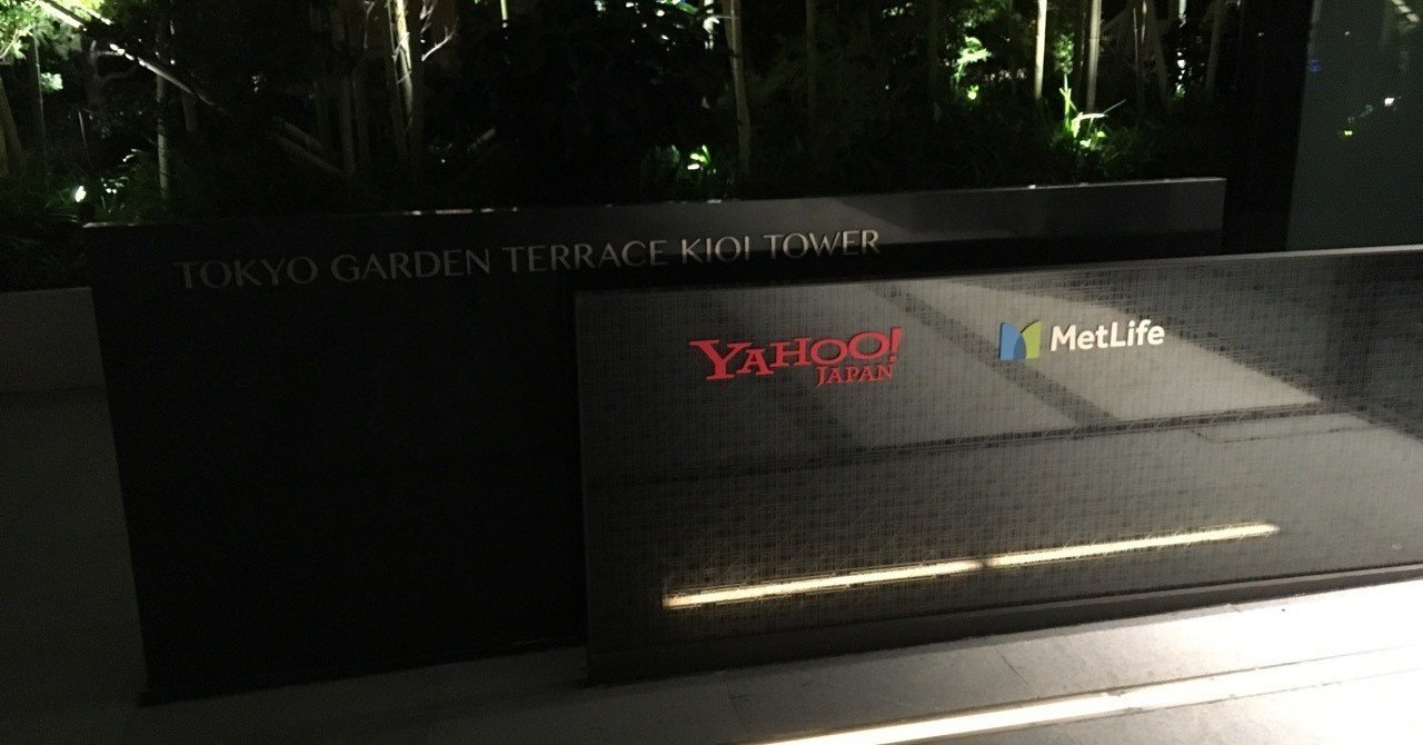 Yahooのインターンに行ってcassandraとバックエンドが面白かった話 Fukino Note