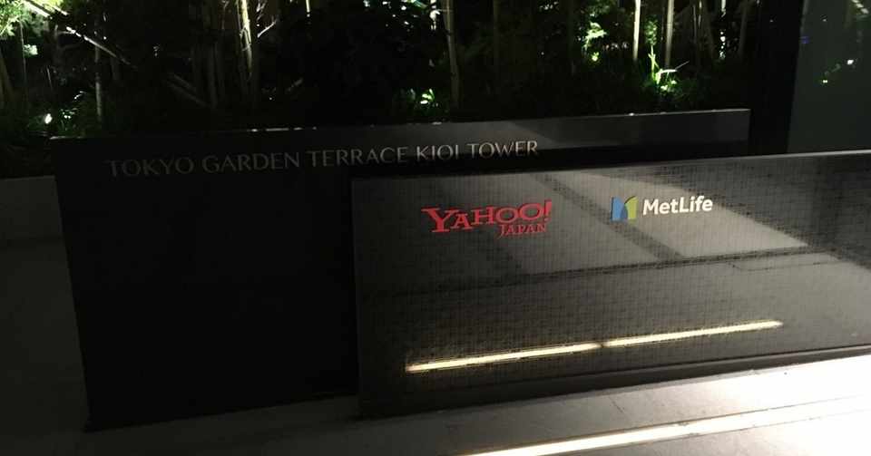 Yahooのインターンに行ってcassandraとバックエンドが面白かった話 Fukino Note