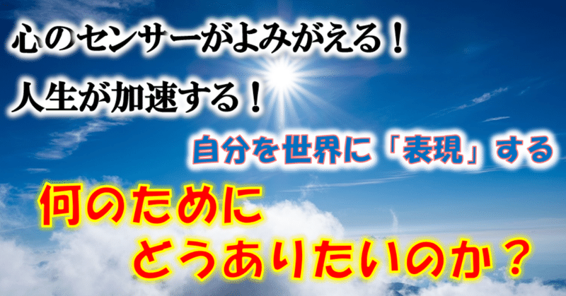 目的はあり方_目標は表現方法