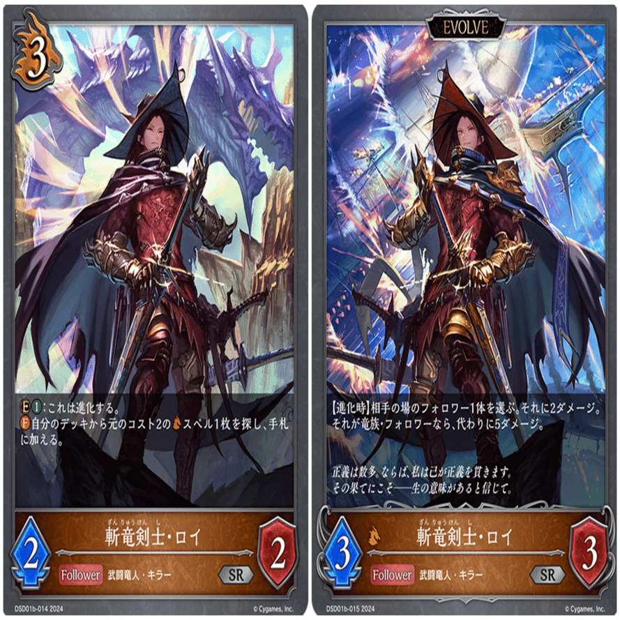 エボルヴ】《武なる雷鳴スターター》武闘竜人の雑なススメ｜栞(雑多)