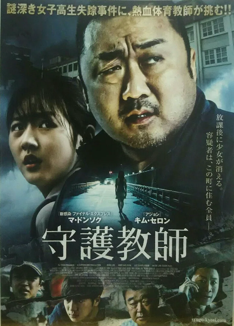 映画評論独り言 守護教師｜madnick