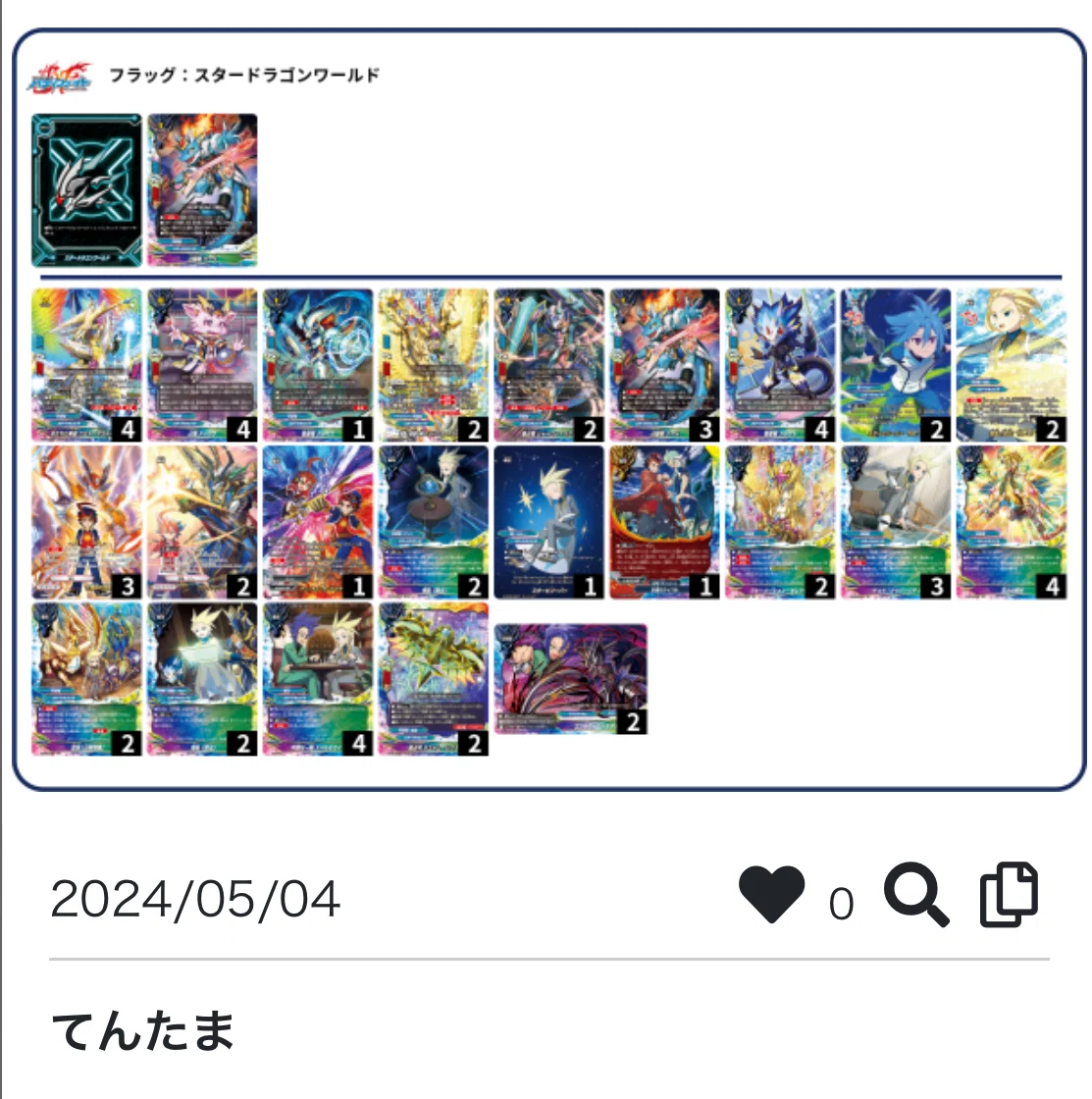 m*o様 天球竜デッキパーツ　バディファイト バディファイト 天球竜デッキ - メルカリ