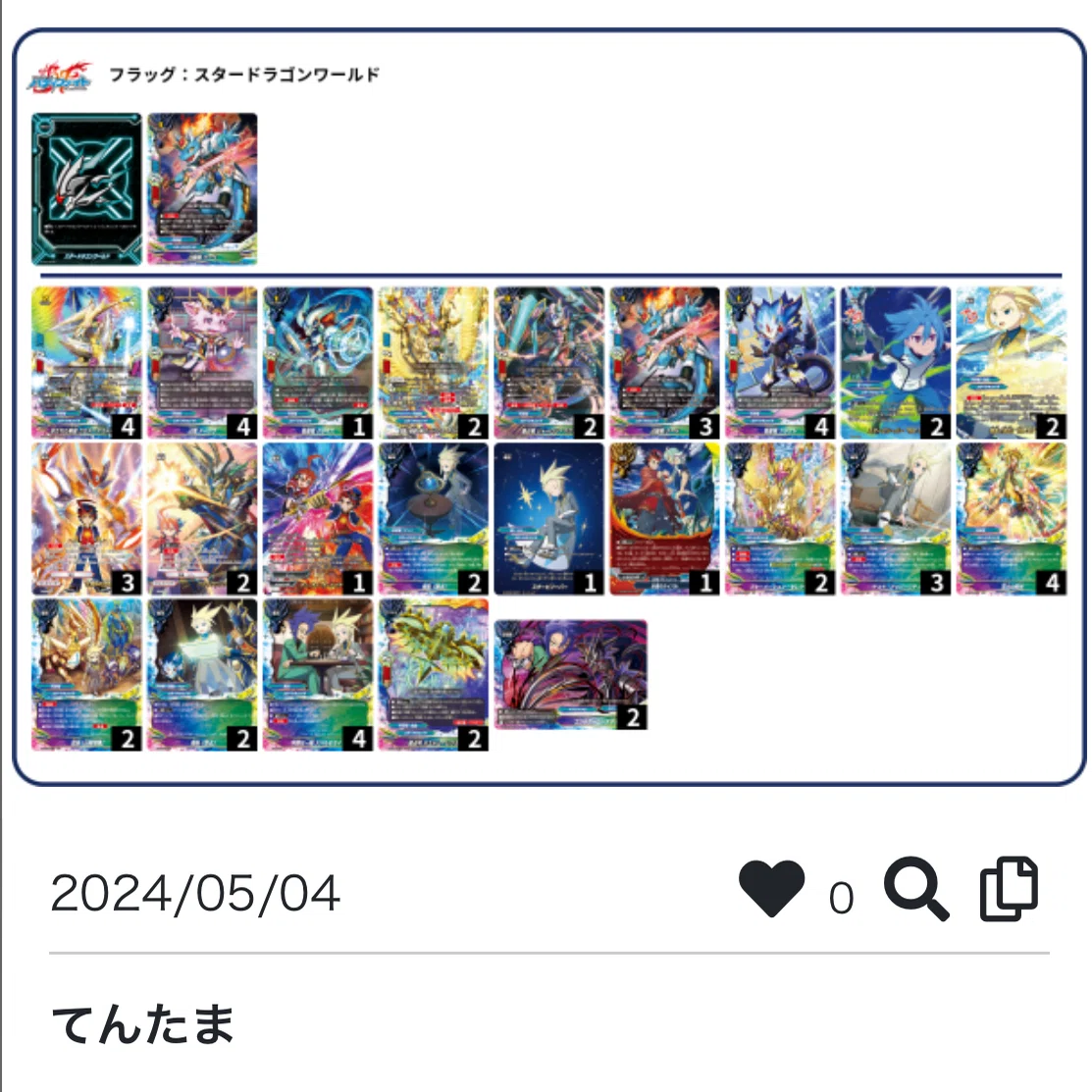 バディファイトin福岡｜天竜