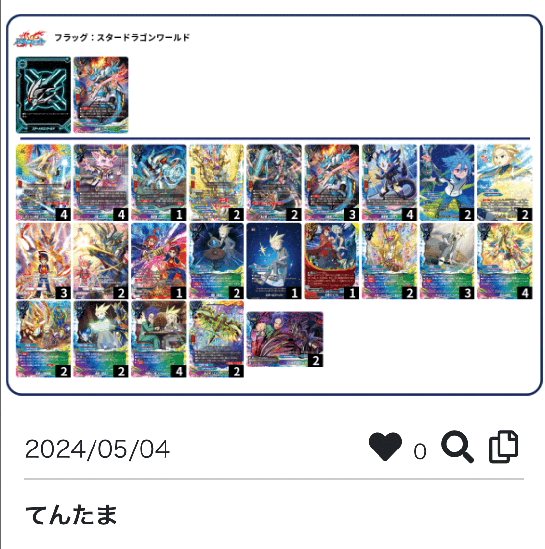 カードリスト ｜ フューチャーカード バディファイト公式サイト