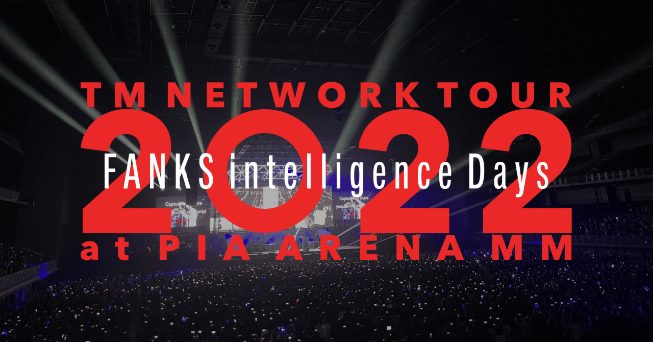 TM NETWORK『TM NETWORK TOUR 2022 “FANKS intelligence Days” at PIA