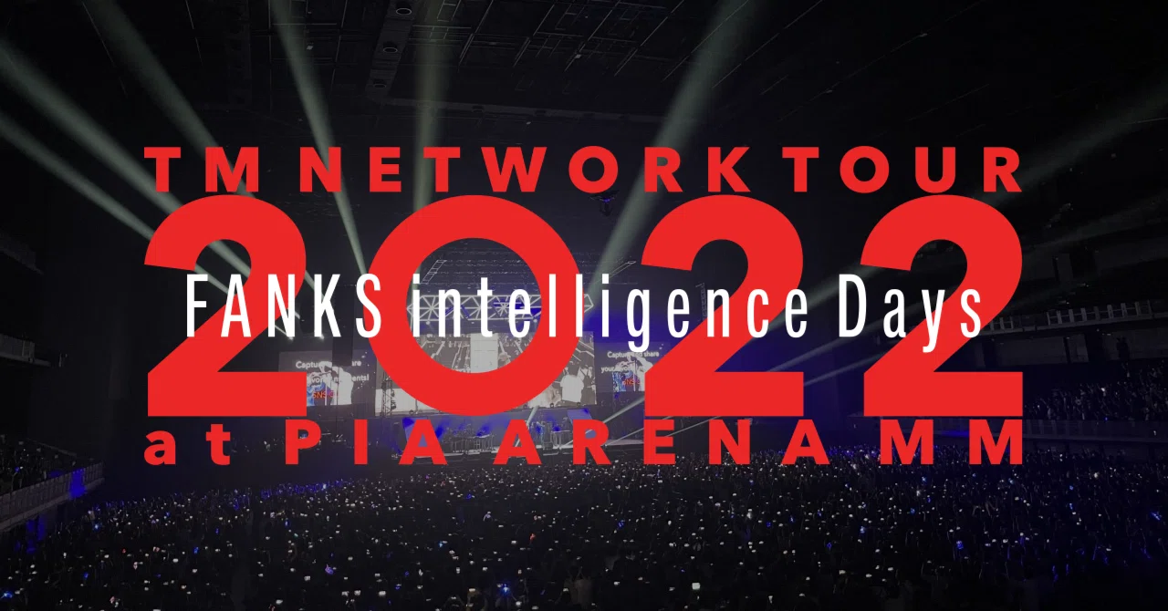 TM NETWORK『TM NETWORK TOUR 2022 “FANKS intelligence Days” at PIA