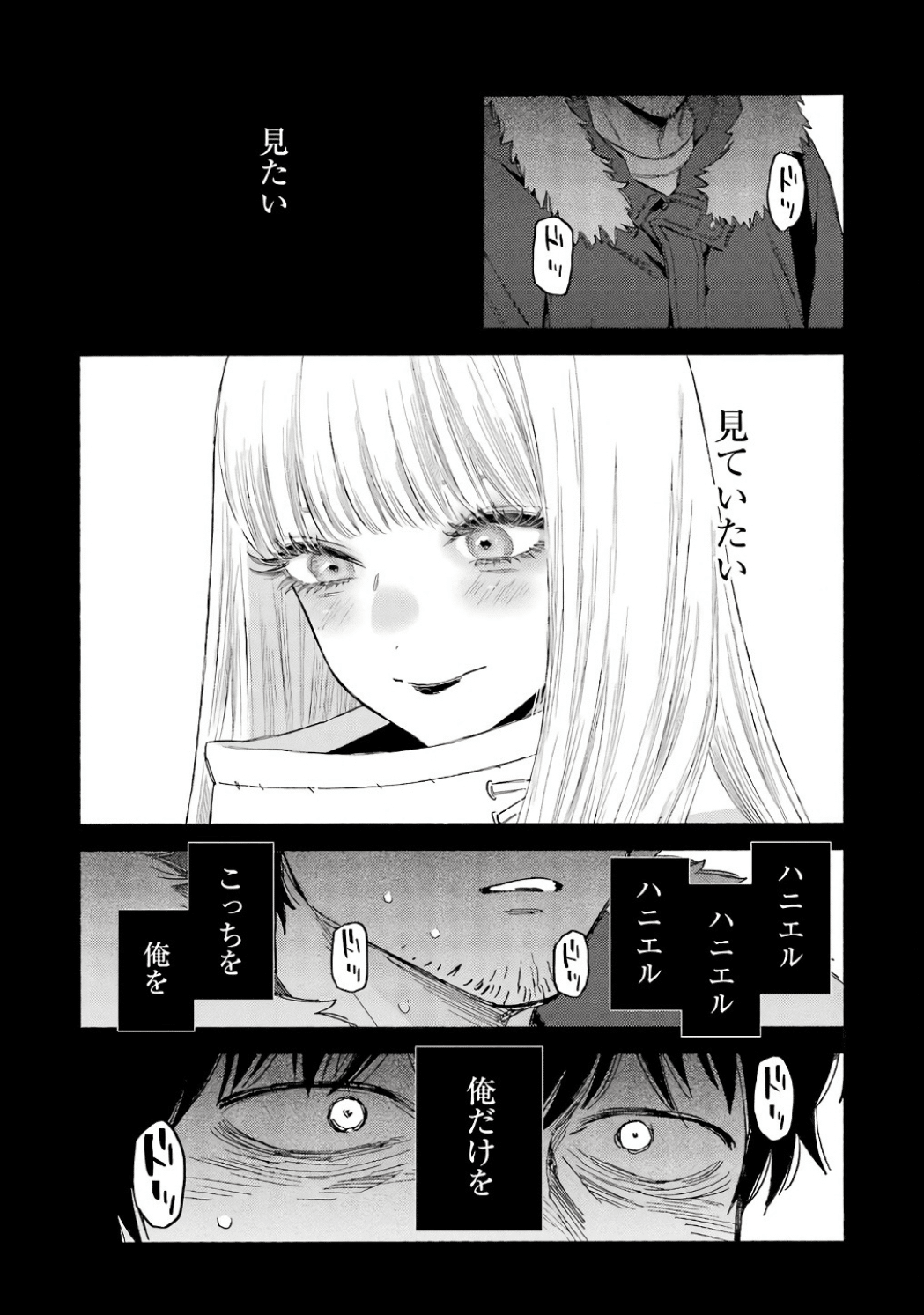 その着せ替え人形は恋をする13巻』に魅了された。ふさぎ込む主人公