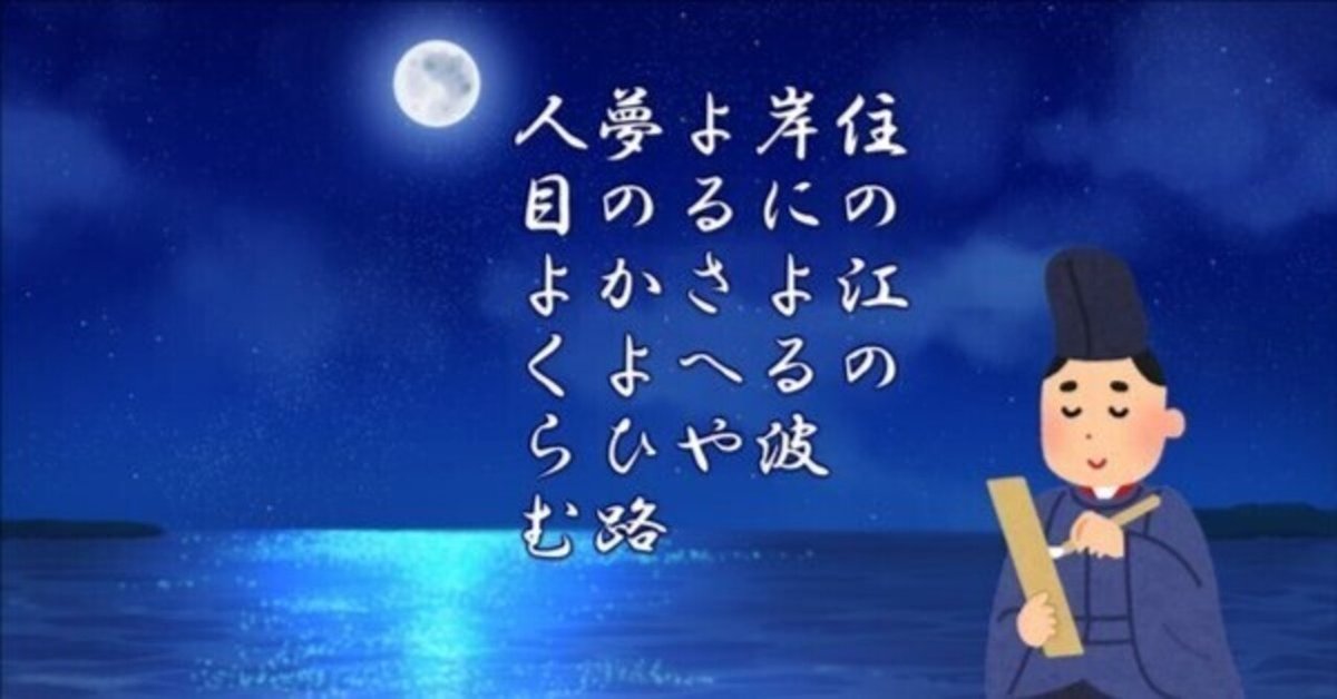 日本文学史マスターへの道【付録】⑤『古今和歌集』代表歌人 - okke