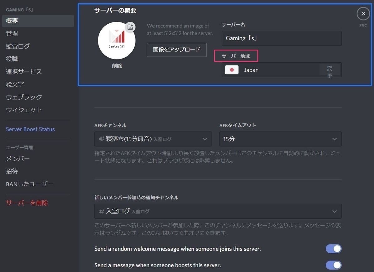 Discordサーバーを運営してみよう！｜やまだ＠Discord