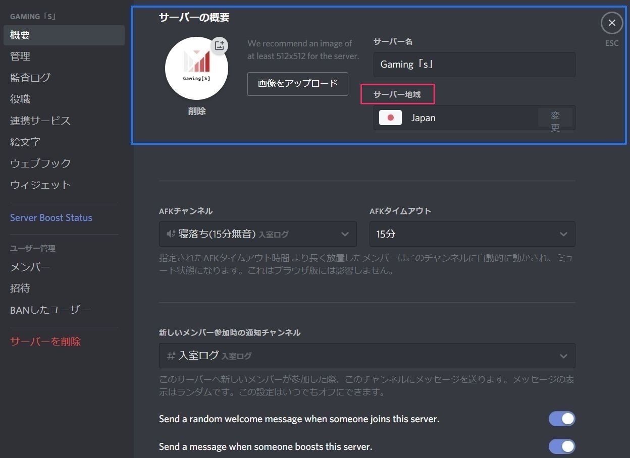 Discordサーバーを運営してみよう やまだ Discord Note Discordサーバーを運営してみよう やまだ Discord Note